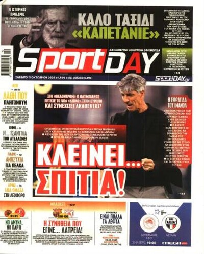 SPORTDAY